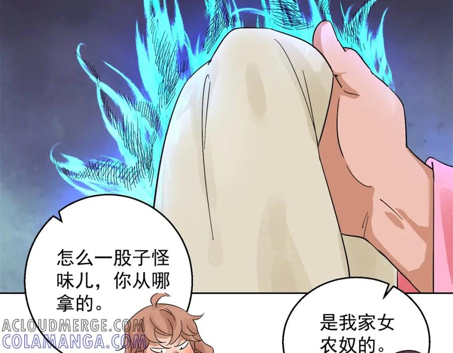 第99话登巴老师（十二）-雪山·草地·传说少年登巴的故事-大行道动漫（第6张）