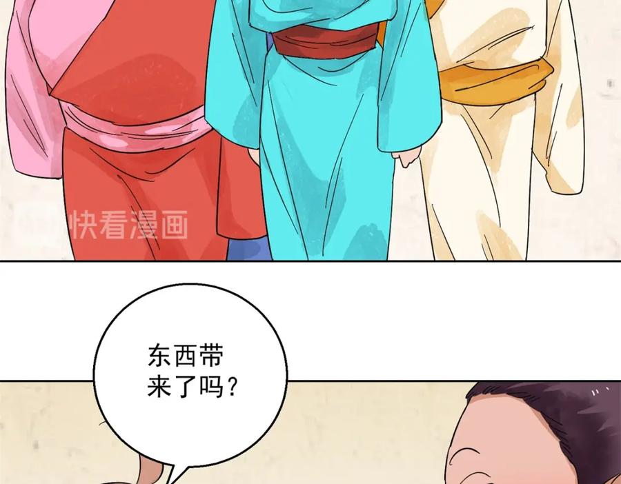 第99话登巴老师（十二）-雪山·草地·传说少年登巴的故事-大行道动漫（第4张）
