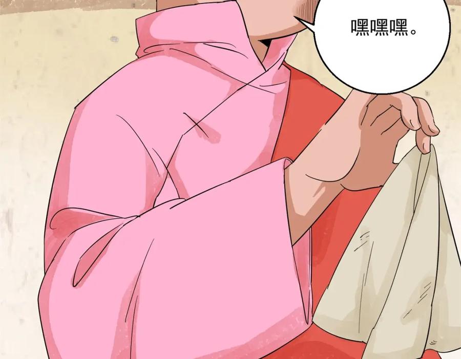 第99话登巴老师（十二）-雪山·草地·传说少年登巴的故事-大行道动漫（第10张）