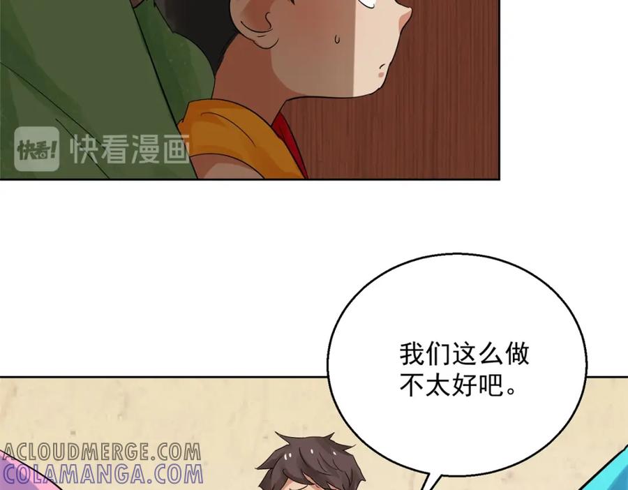 第99话登巴老师（十二）-雪山·草地·传说少年登巴的故事-大行道动漫（第15张）