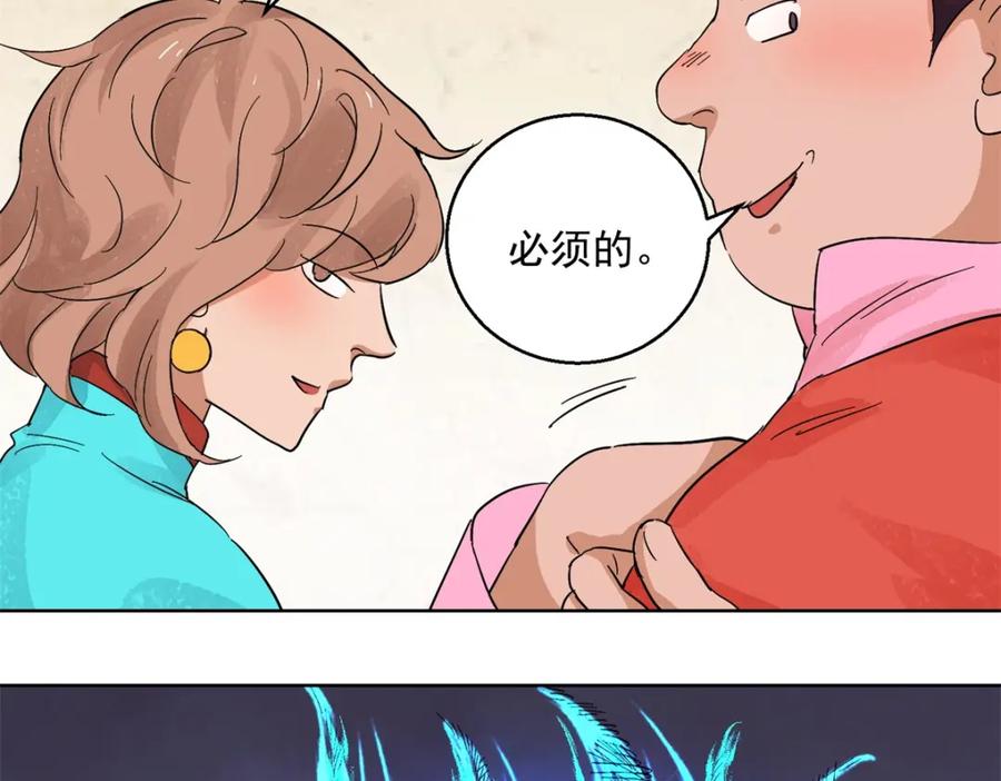 第99话登巴老师（十二）-雪山·草地·传说少年登巴的故事-大行道动漫（第5张）