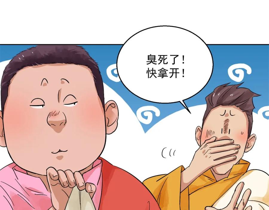第99话登巴老师（十二）-雪山·草地·传说少年登巴的故事-大行道动漫（第8张）