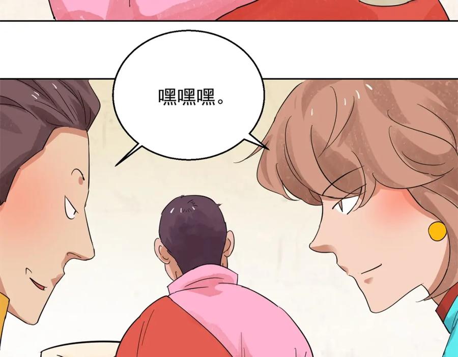 第99话登巴老师（十二）-雪山·草地·传说少年登巴的故事-大行道动漫（第11张）