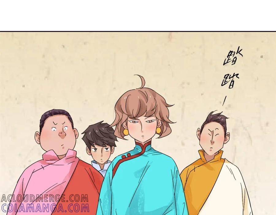 第99话登巴老师（十二）-雪山·草地·传说少年登巴的故事-大行道动漫（第3张）