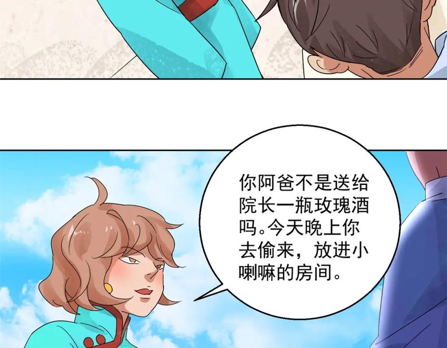 第100话登巴老师（十三）-雪山·草地·传说少年登巴的故事-大行道动漫（第11张）