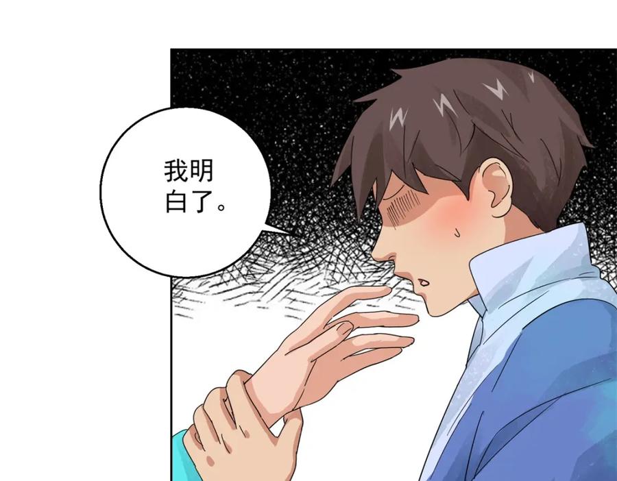 第100话登巴老师（十三）-雪山·草地·传说少年登巴的故事-大行道动漫（第19张）