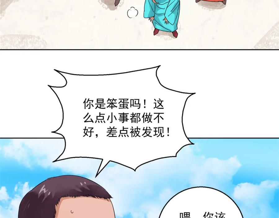 第100话登巴老师（十三）-雪山·草地·传说少年登巴的故事-大行道动漫（第5张）