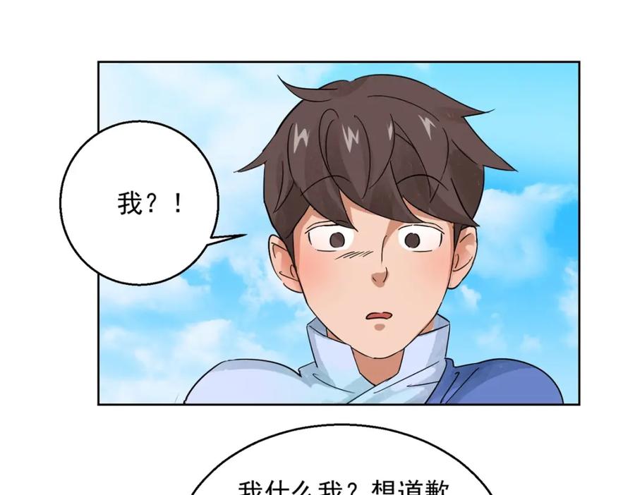 第100话登巴老师（十三）-雪山·草地·传说少年登巴的故事-大行道动漫（第14张）