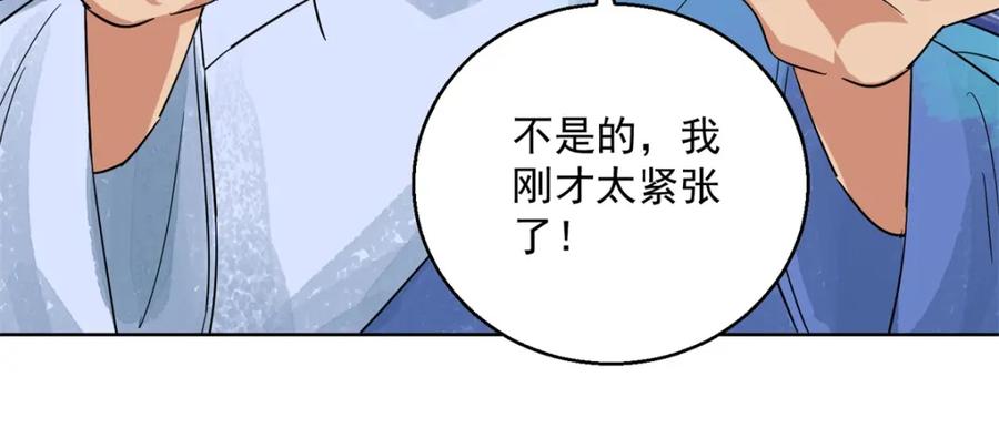 第100话登巴老师（十三）-雪山·草地·传说少年登巴的故事-大行道动漫（第8张）