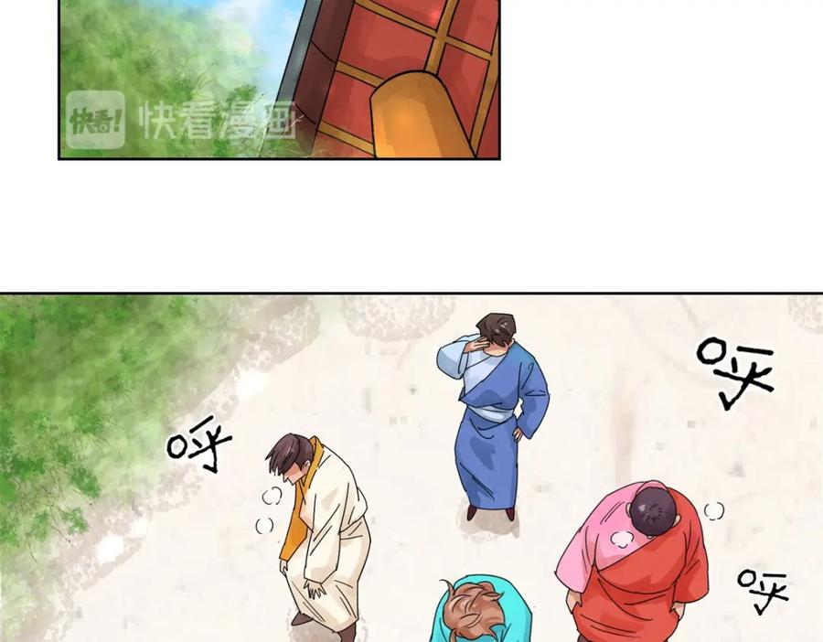 第100话登巴老师（十三）-雪山·草地·传说少年登巴的故事-大行道动漫（第4张）