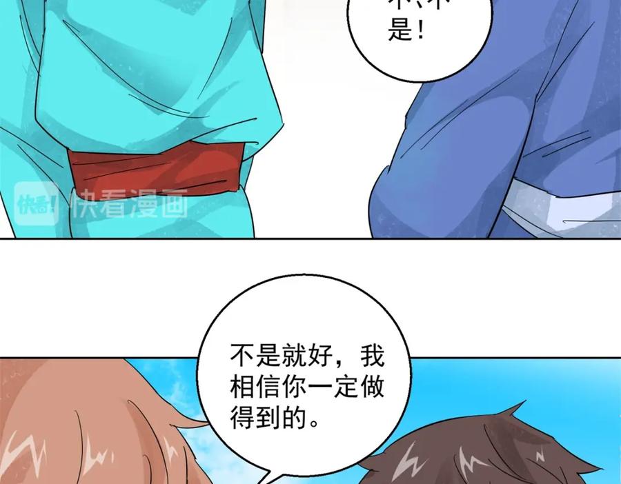 第100话登巴老师（十三）-雪山·草地·传说少年登巴的故事-大行道动漫（第16张）