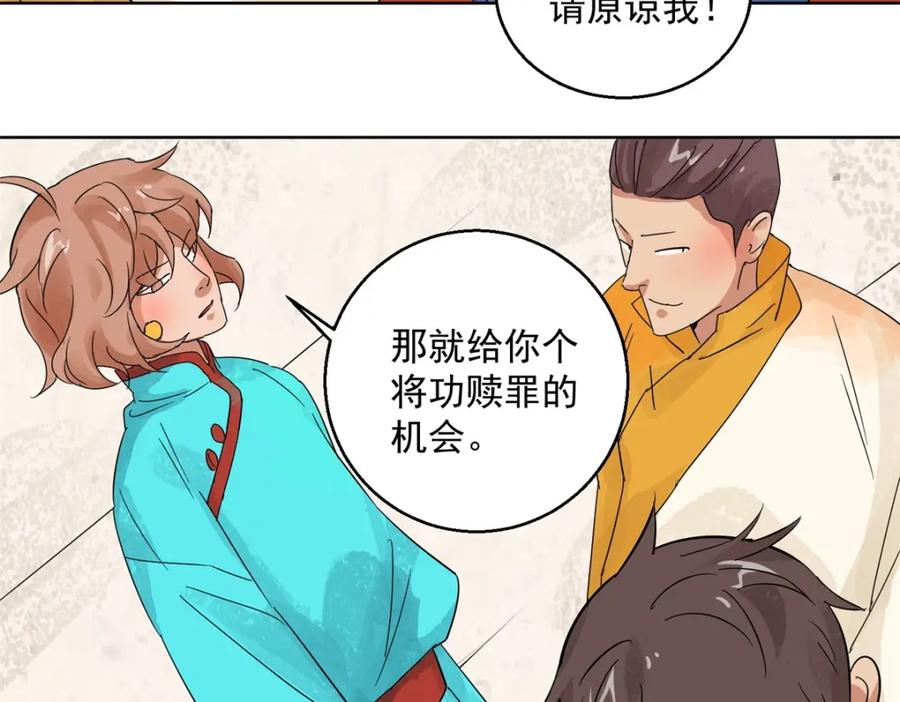 第100话登巴老师（十三）-雪山·草地·传说少年登巴的故事-大行道动漫（第10张）