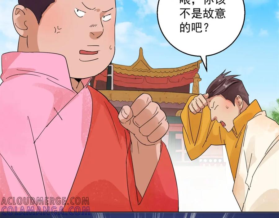 第100话登巴老师（十三）-雪山·草地·传说少年登巴的故事-大行道动漫（第6张）