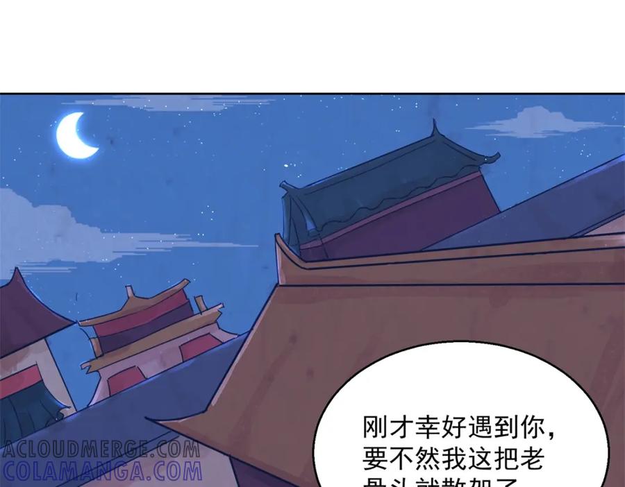 第101话登巴老师（十四）-雪山·草地·传说少年登巴的故事-大行道动漫（第3张）