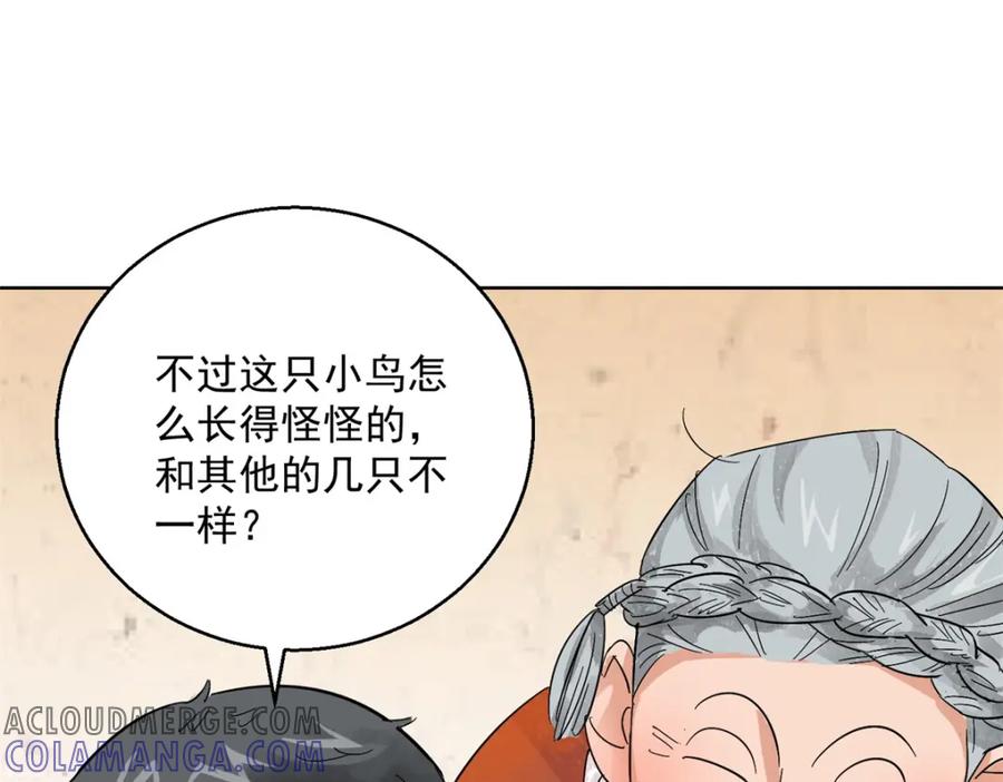 第101话登巴老师（十四）-雪山·草地·传说少年登巴的故事-大行道动漫（第9张）