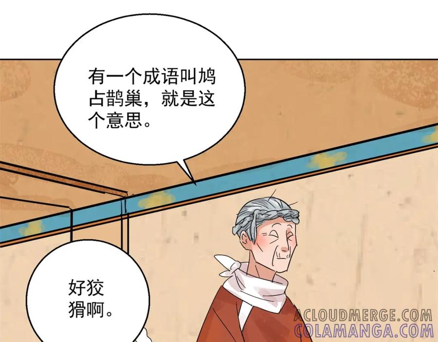第101话登巴老师（十四）-雪山·草地·传说少年登巴的故事-大行道动漫（第18张）