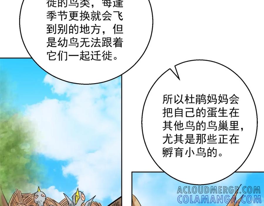 第101话登巴老师（十四）-雪山·草地·传说少年登巴的故事-大行道动漫（第15张）