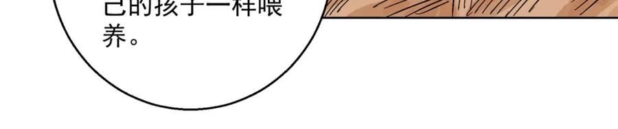 第101话登巴老师（十四）-雪山·草地·传说少年登巴的故事-大行道动漫（第17张）