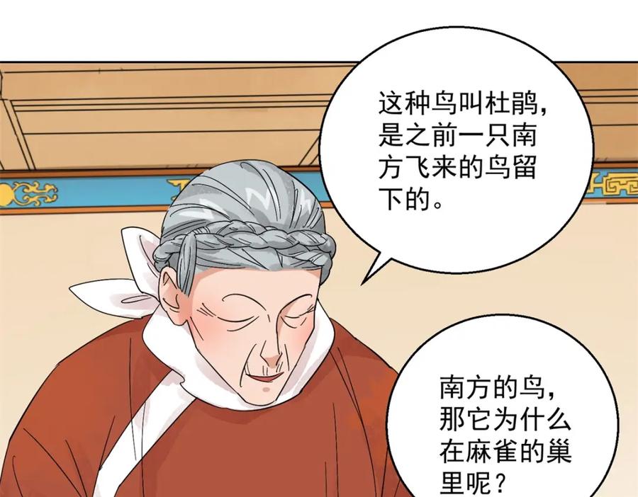 第101话登巴老师（十四）-雪山·草地·传说少年登巴的故事-大行道动漫（第13张）