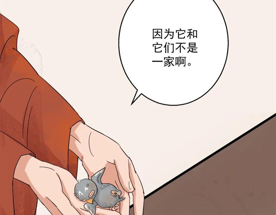 第101话登巴老师（十四）-雪山·草地·传说少年登巴的故事-大行道动漫（第11张）