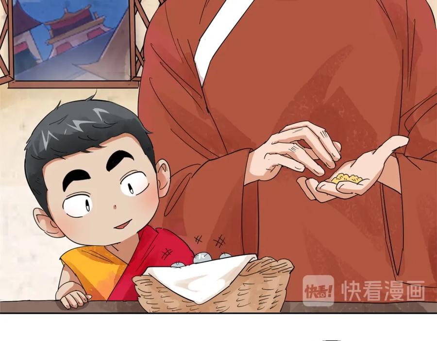 第101话登巴老师（十四）-雪山·草地·传说少年登巴的故事-大行道动漫（第5张）