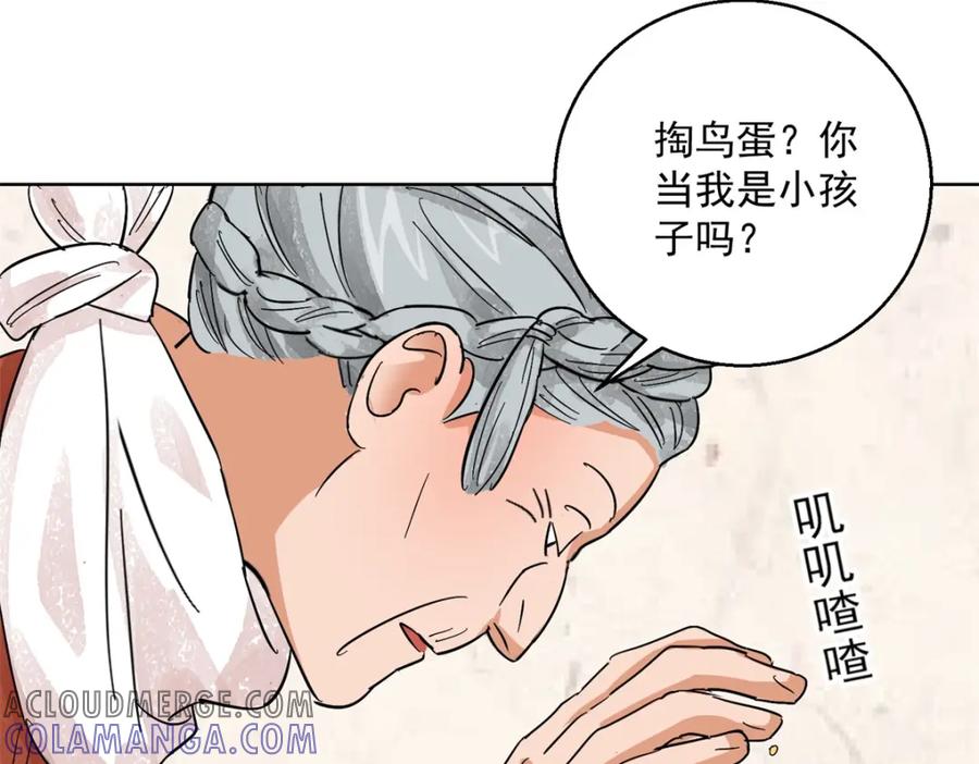 第101话登巴老师（十四）-雪山·草地·传说少年登巴的故事-大行道动漫（第6张）