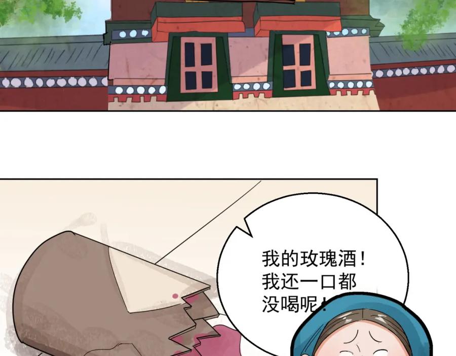 第102话登巴老师（十五）-雪山·草地·传说少年登巴的故事-大行道动漫（第4张）