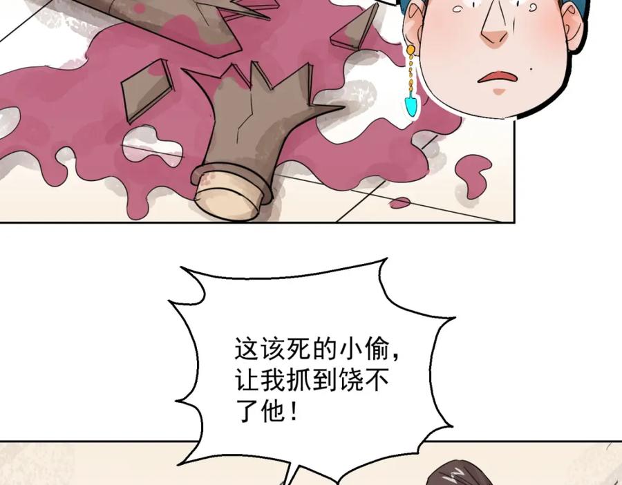 第102话登巴老师（十五）-雪山·草地·传说少年登巴的故事-大行道动漫（第5张）