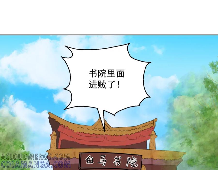 第102话登巴老师（十五）-雪山·草地·传说少年登巴的故事-大行道动漫（第3张）