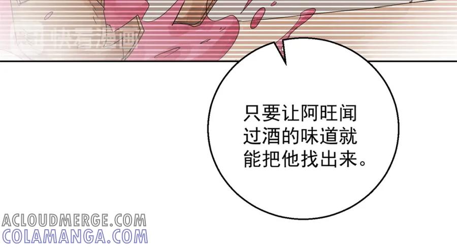 第103话登巴老师（十六）-雪山·草地·传说少年登巴的故事-大行道动漫（第12张）