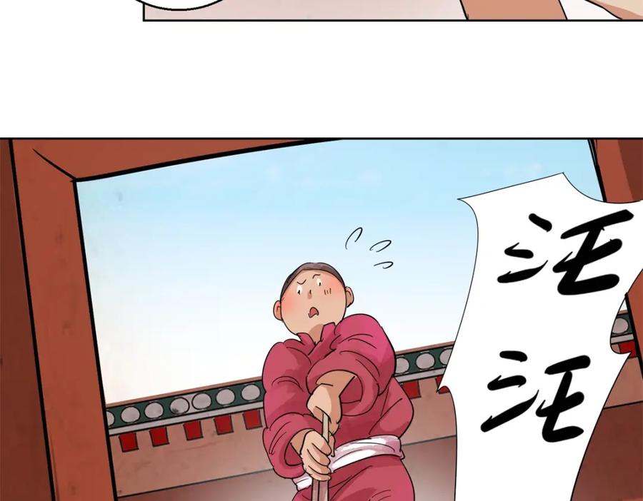 第103话登巴老师（十六）-雪山·草地·传说少年登巴的故事-大行道动漫（第5张）