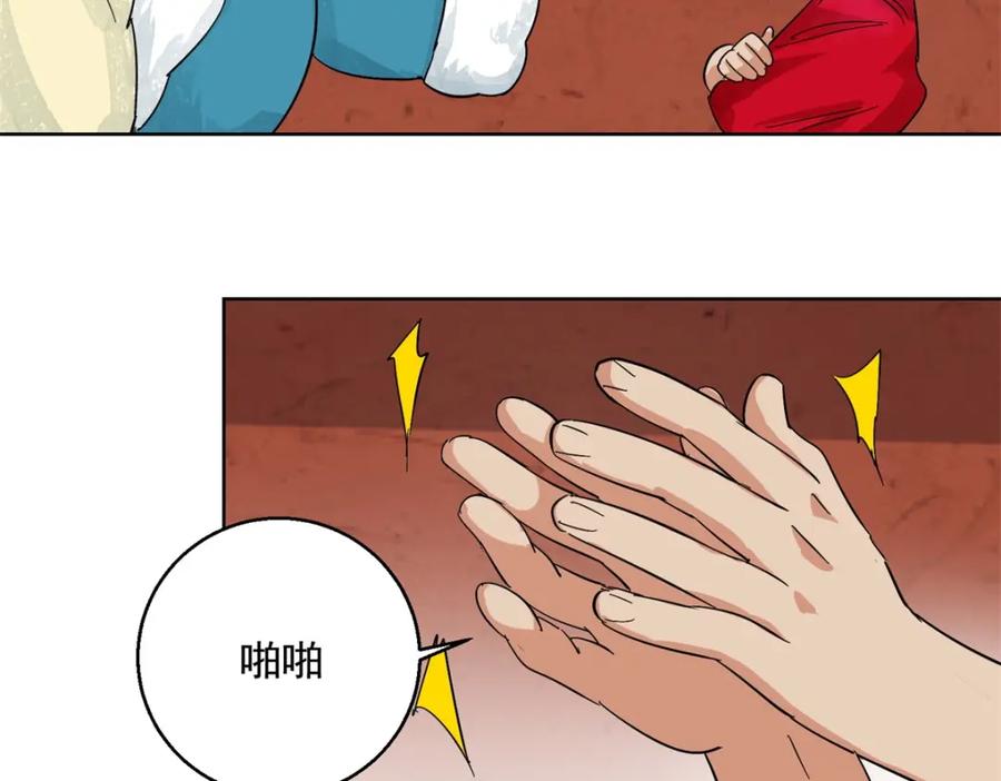 第103话登巴老师（十六）-雪山·草地·传说少年登巴的故事-大行道动漫（第4张）