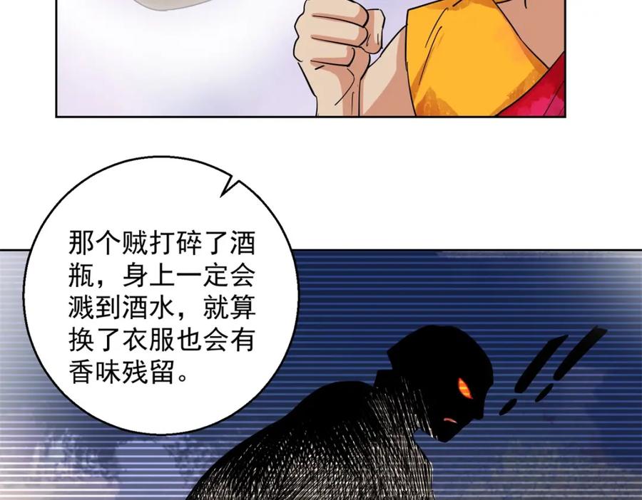 第103话登巴老师（十六）-雪山·草地·传说少年登巴的故事-大行道动漫（第10张）