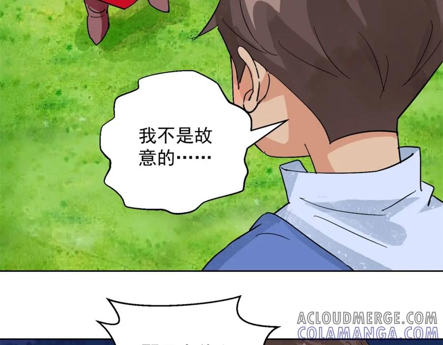 第104话登巴老师（十七）-雪山·草地·传说少年登巴的故事-大行道动漫（第9张）