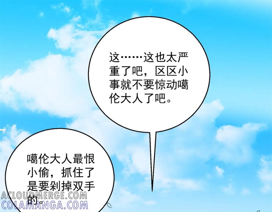 第104话登巴老师（十七）-雪山·草地·传说少年登巴的故事-大行道动漫（第3张）