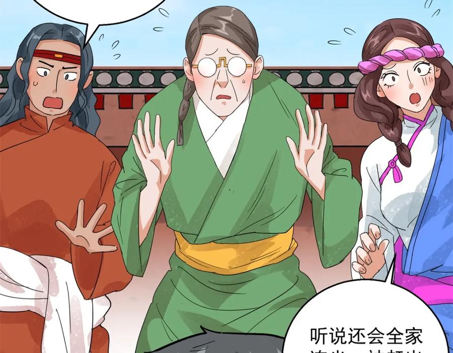 第104话登巴老师（十七）-雪山·草地·传说少年登巴的故事-大行道动漫（第4张）