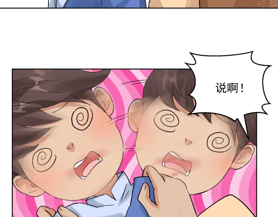 第104话登巴老师（十七）-雪山·草地·传说少年登巴的故事-大行道动漫（第11张）
