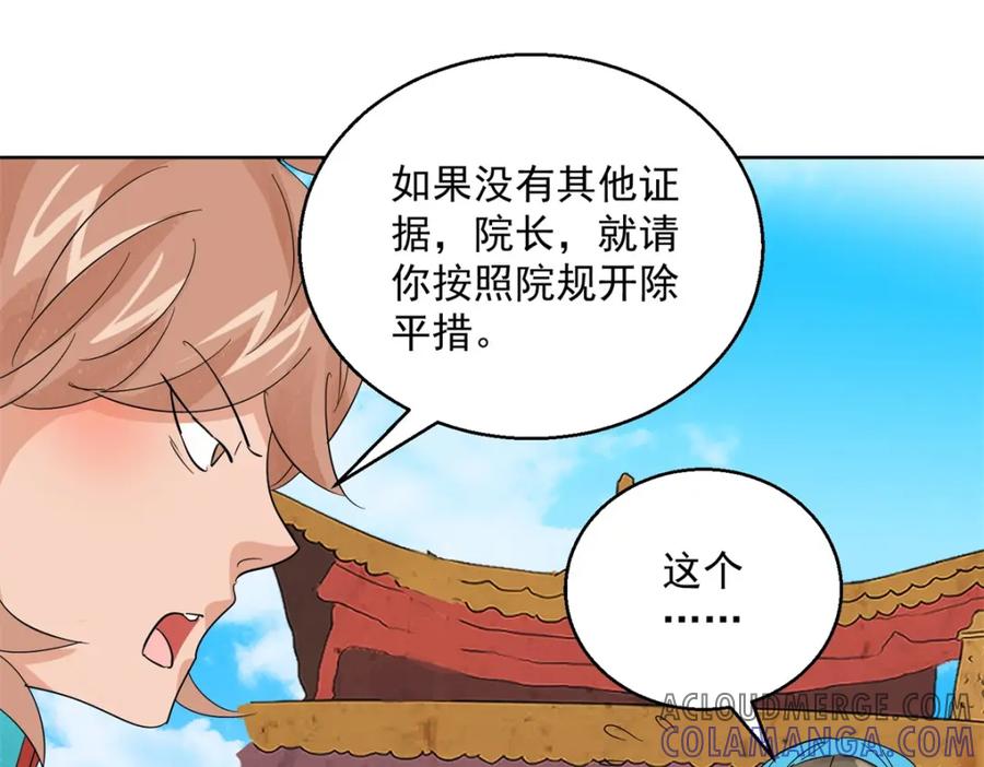 第105话登巴老师（十八）-雪山·草地·传说少年登巴的故事-大行道动漫（第9张）