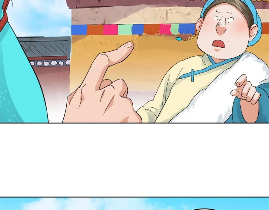 第105话登巴老师（十八）-雪山·草地·传说少年登巴的故事-大行道动漫（第10张）