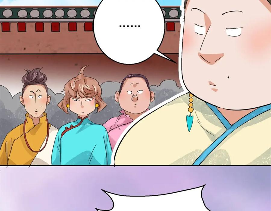 第105话登巴老师（十八）-雪山·草地·传说少年登巴的故事-大行道动漫（第5张）