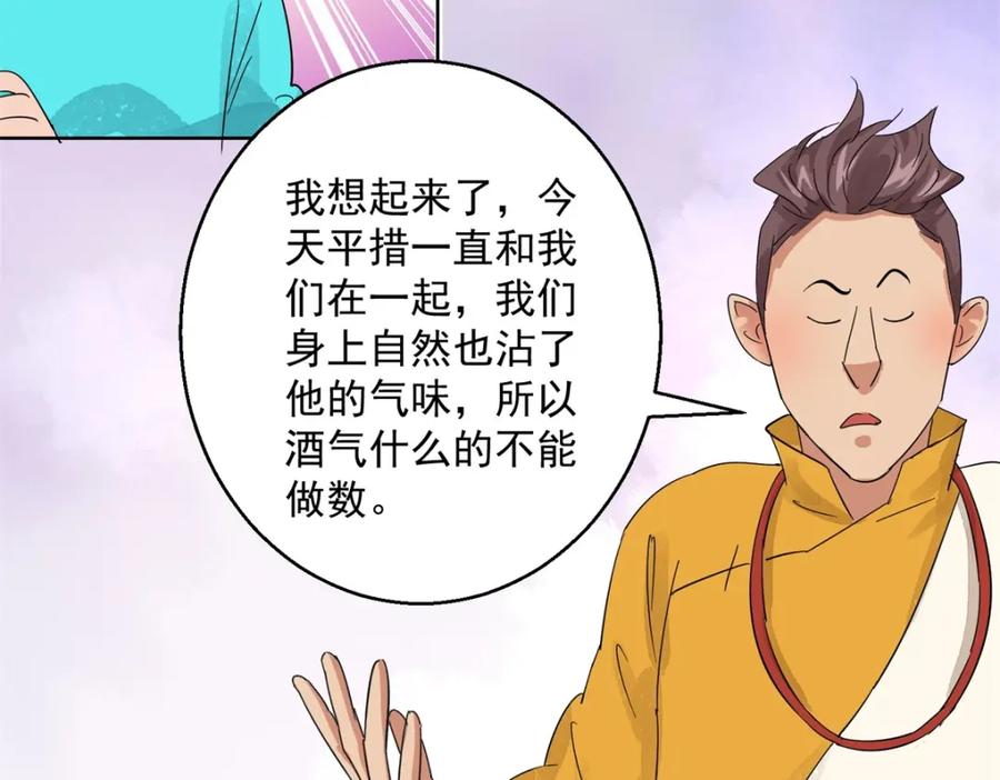 第105话登巴老师（十八）-雪山·草地·传说少年登巴的故事-大行道动漫（第7张）