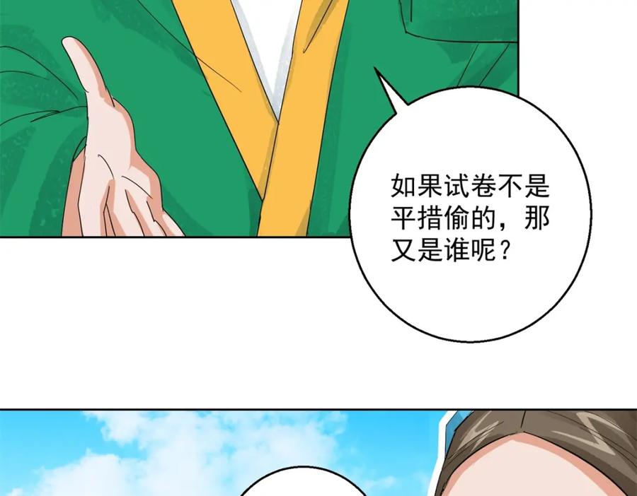第105话登巴老师（十八）-雪山·草地·传说少年登巴的故事-大行道动漫（第4张）