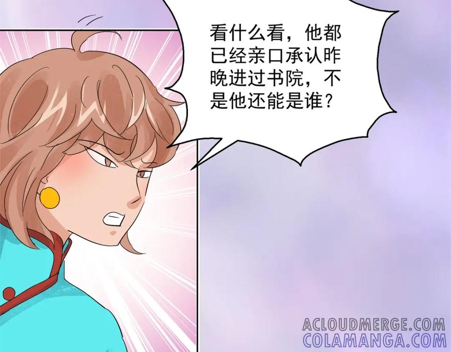 第105话登巴老师（十八）-雪山·草地·传说少年登巴的故事-大行道动漫（第6张）
