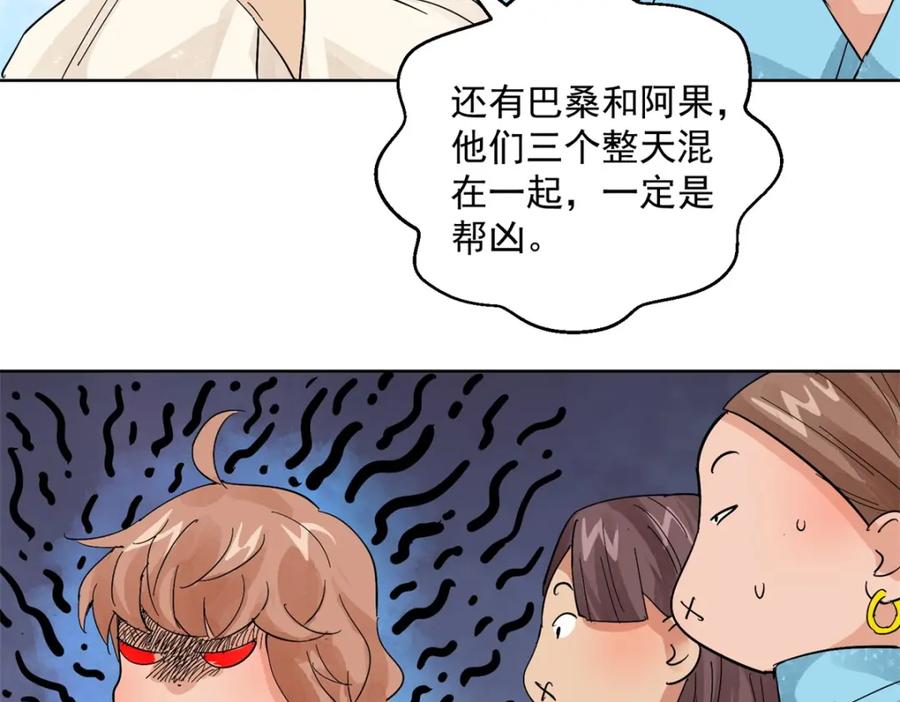 第106话登巴老师（十九）-雪山·草地·传说少年登巴的故事-大行道动漫（第10张）