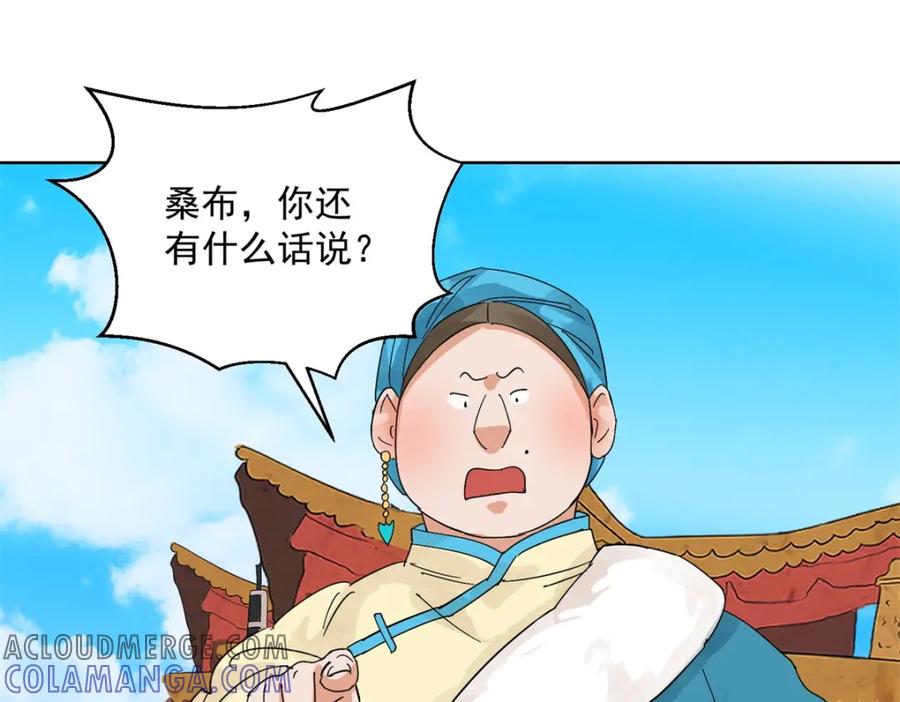 第106话登巴老师（十九）-雪山·草地·传说少年登巴的故事-大行道动漫（第3张）