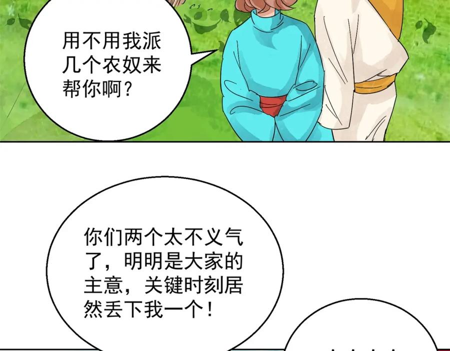 第107话骑射大赛（一）-雪山·草地·传说少年登巴的故事-大行道动漫（第4张）