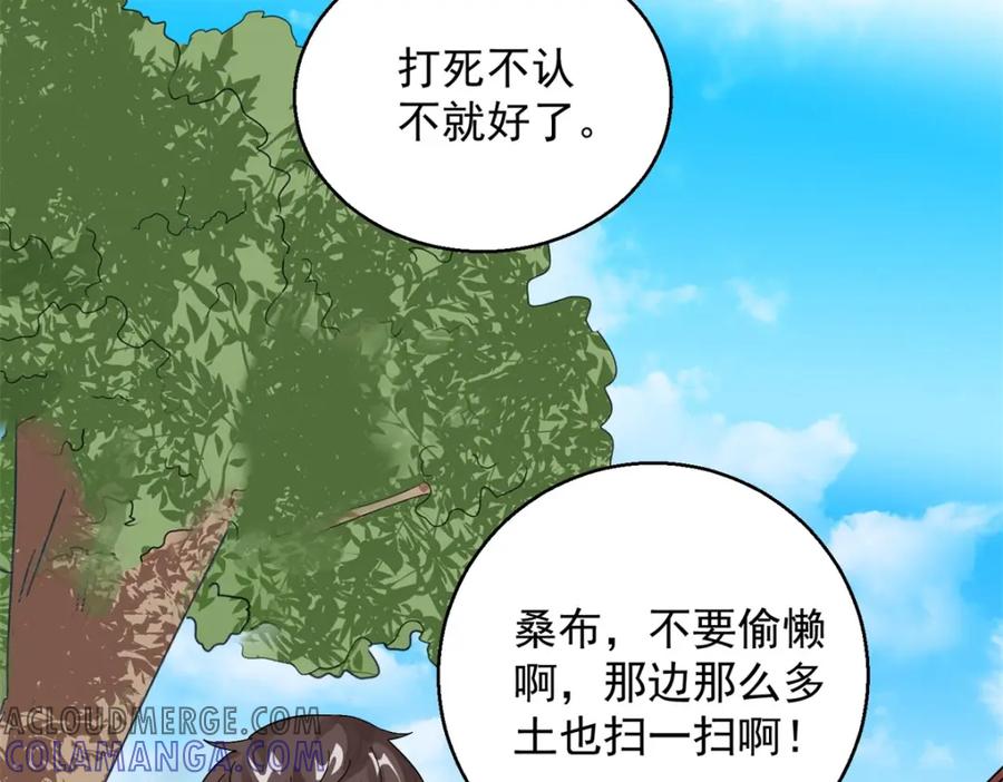 第107话骑射大赛（一）-雪山·草地·传说少年登巴的故事-大行道动漫（第6张）