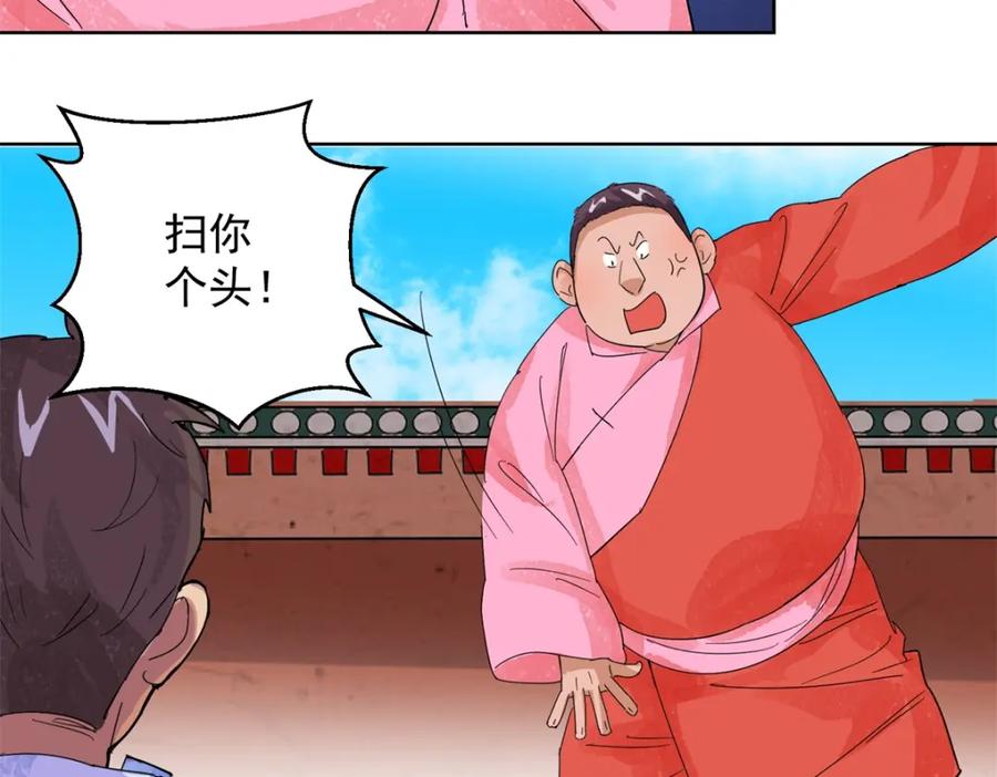 第107话骑射大赛（一）-雪山·草地·传说少年登巴的故事-大行道动漫（第10张）