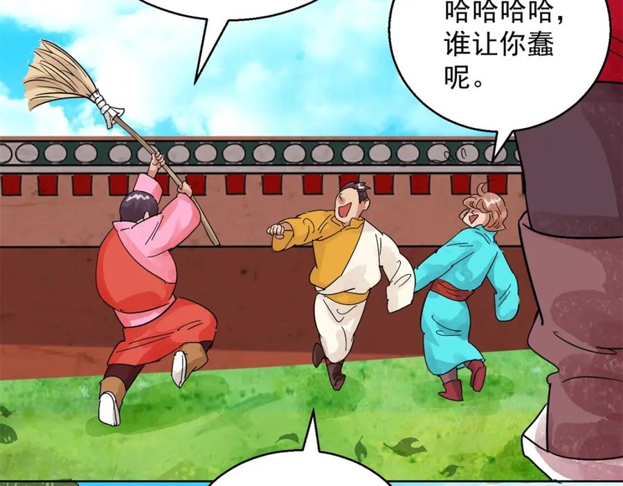 第107话骑射大赛（一）-雪山·草地·传说少年登巴的故事-大行道动漫（第5张）