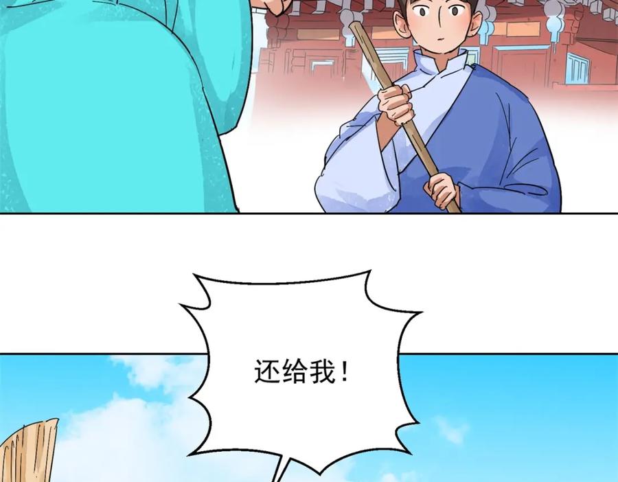第107话骑射大赛（一）-雪山·草地·传说少年登巴的故事-大行道动漫（第17张）